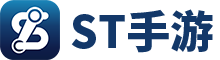 st手游盒子下载官网